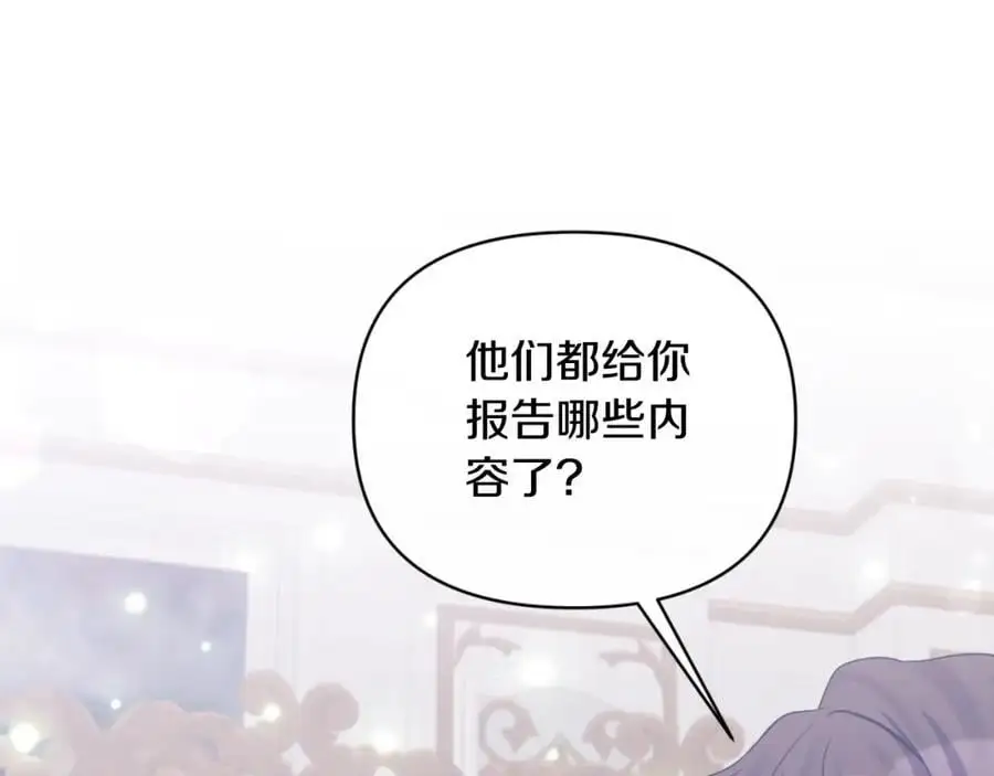 第88话 等待机会 第96页