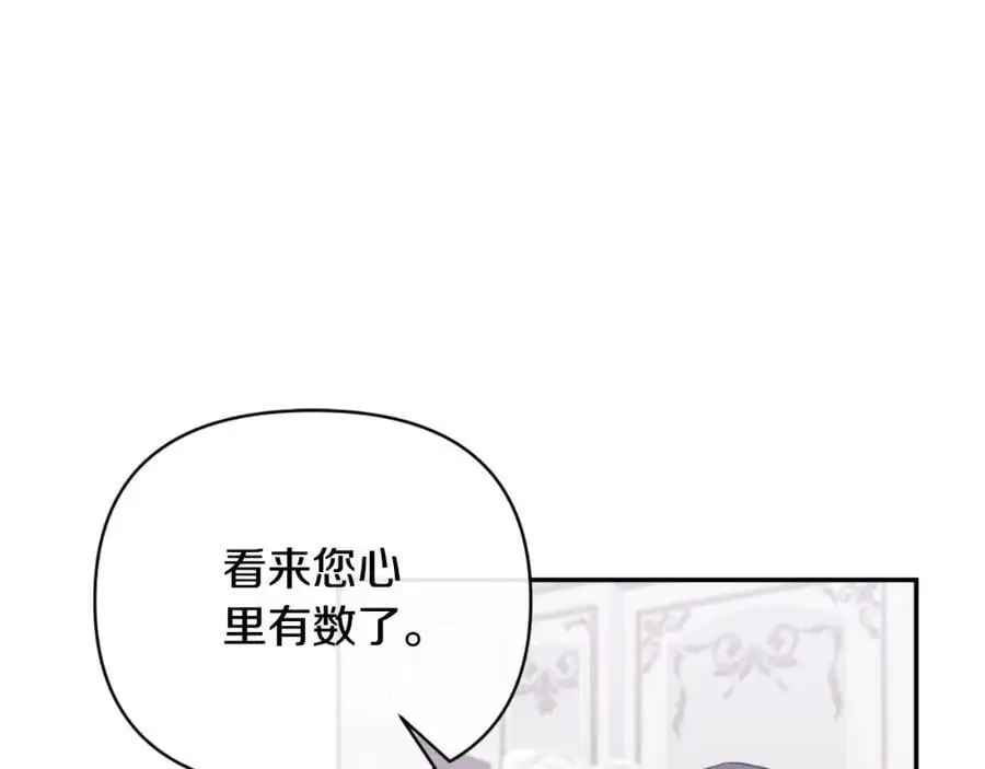 第88话 等待机会 第103页
