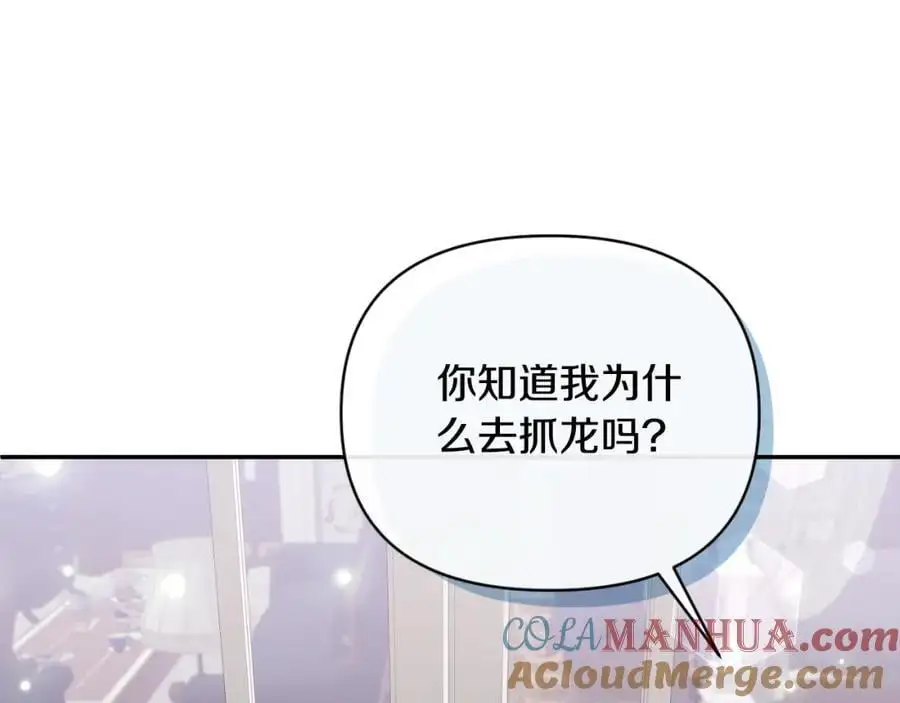 第88话 等待机会 第105页