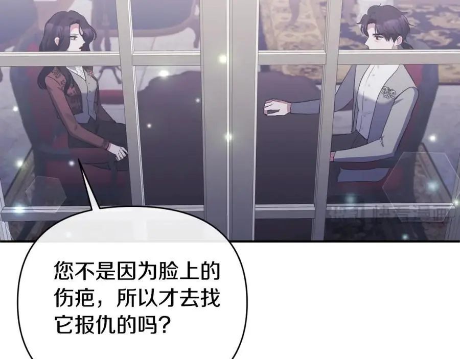 第88话 等待机会 第106页
