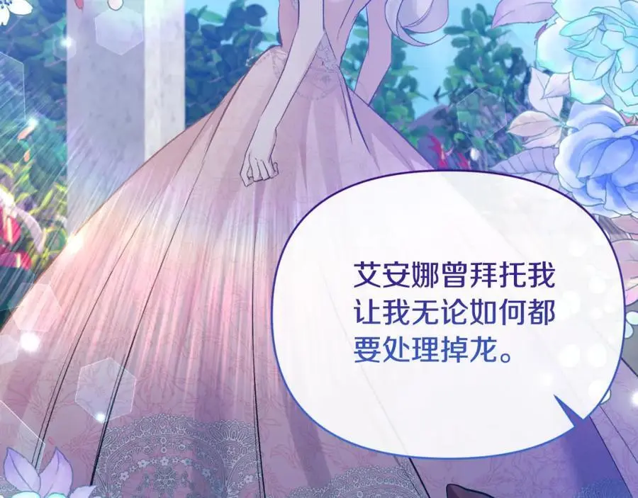 第88话 等待机会 第111页