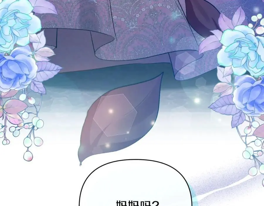 第88话 等待机会 第112页