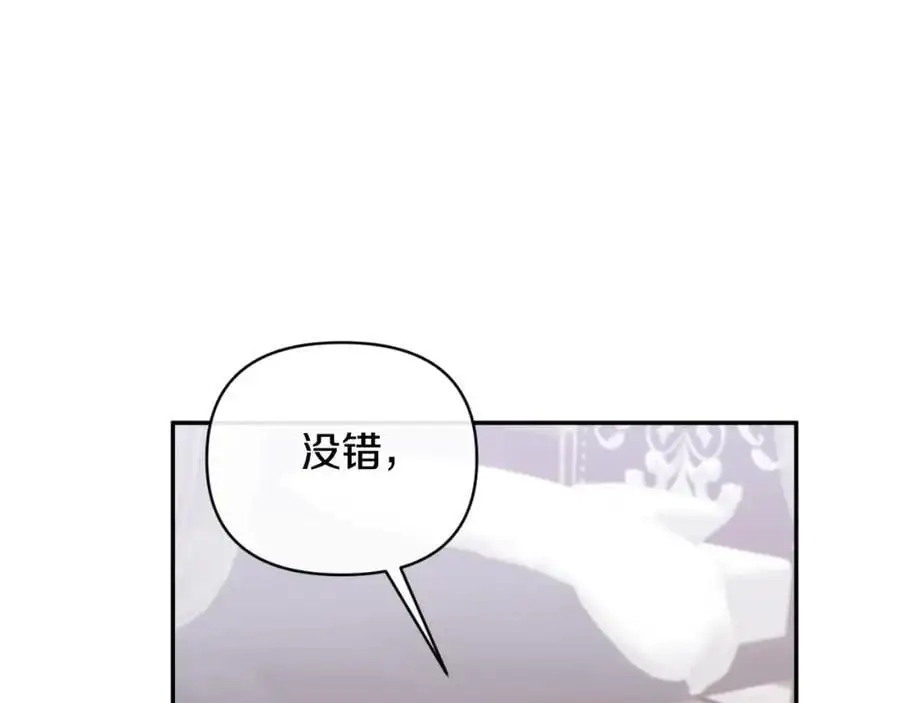 第88话 等待机会 第116页