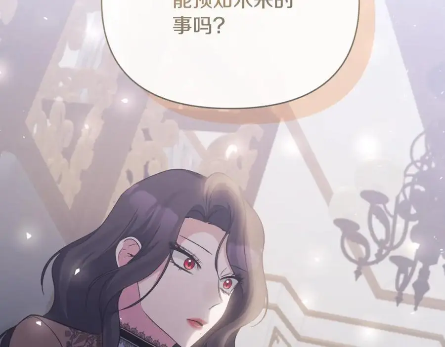 第88话 等待机会 第119页