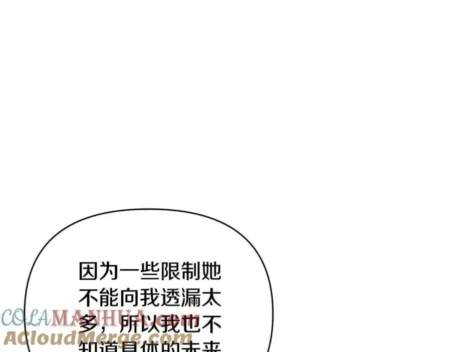 第88话 等待机会 第121页