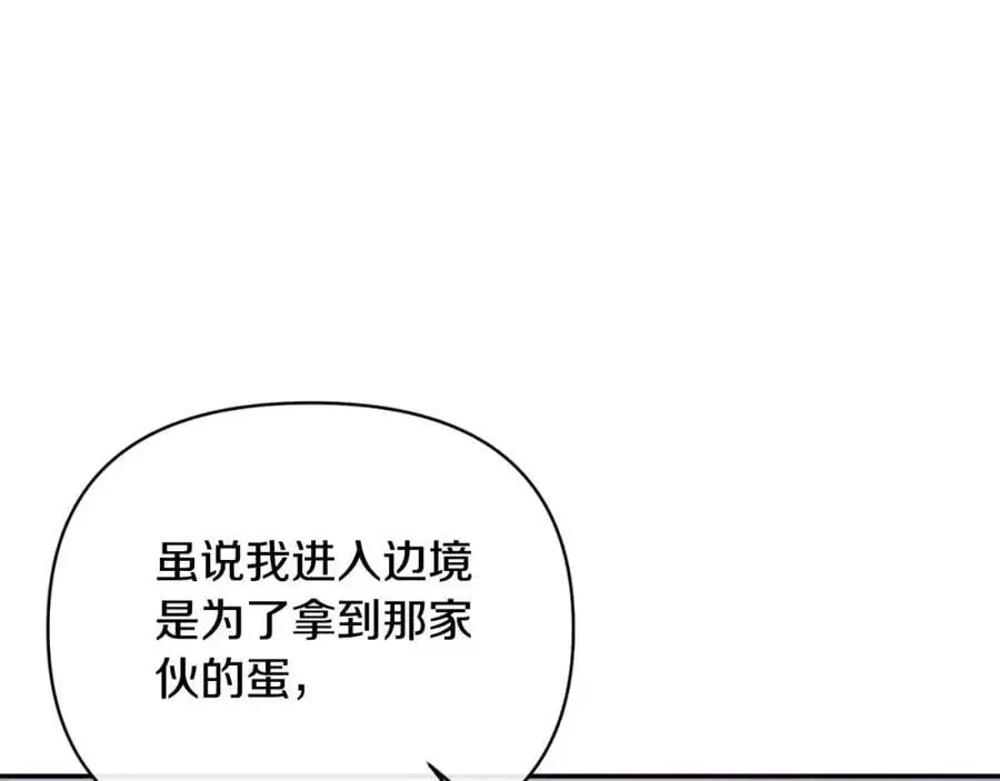 第88话 等待机会 第124页