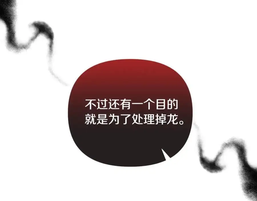 第88话 等待机会 第126页