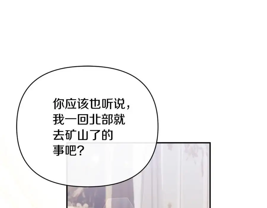 第88话 等待机会 第128页