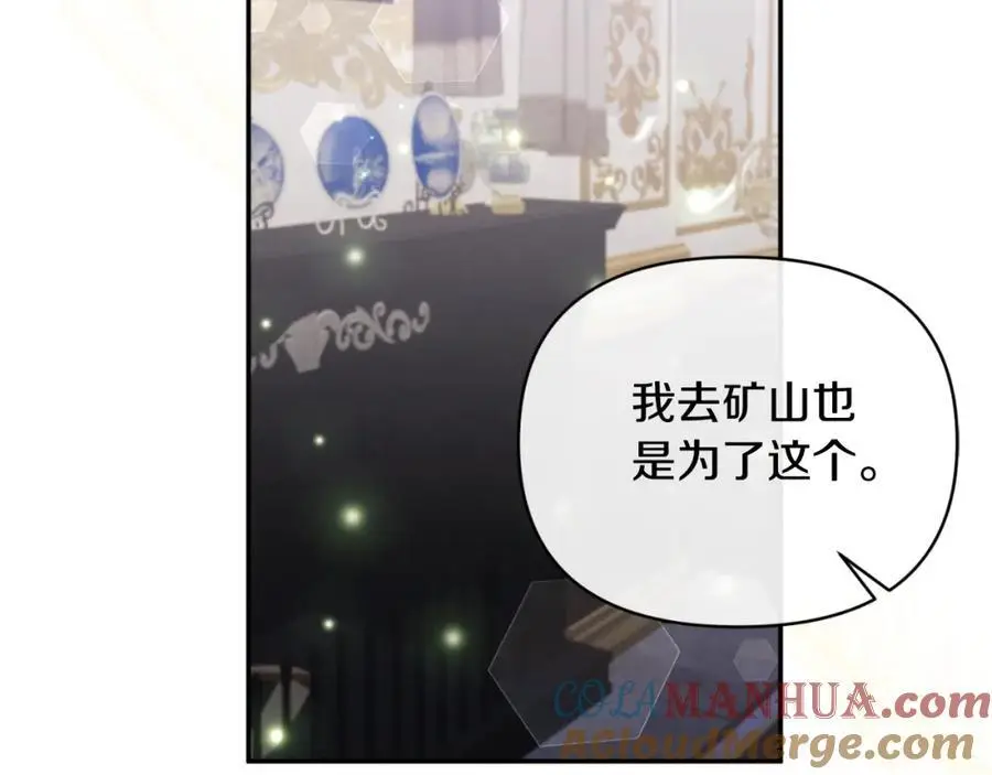 第88话 等待机会 第129页