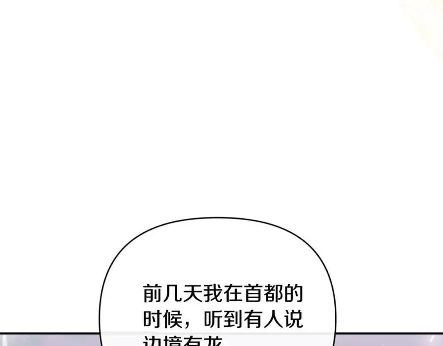 第88话 等待机会 第130页