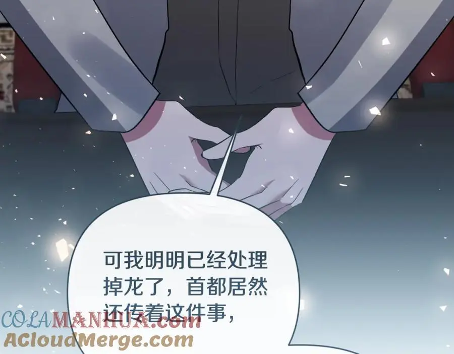 第88话 等待机会 第133页