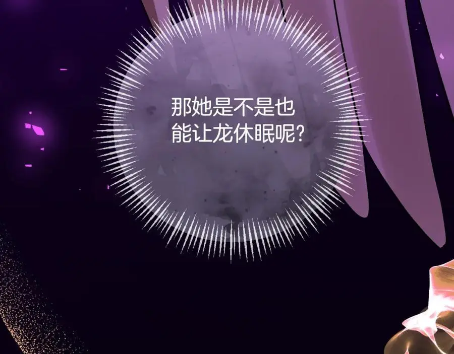 第88话 等待机会 第147页