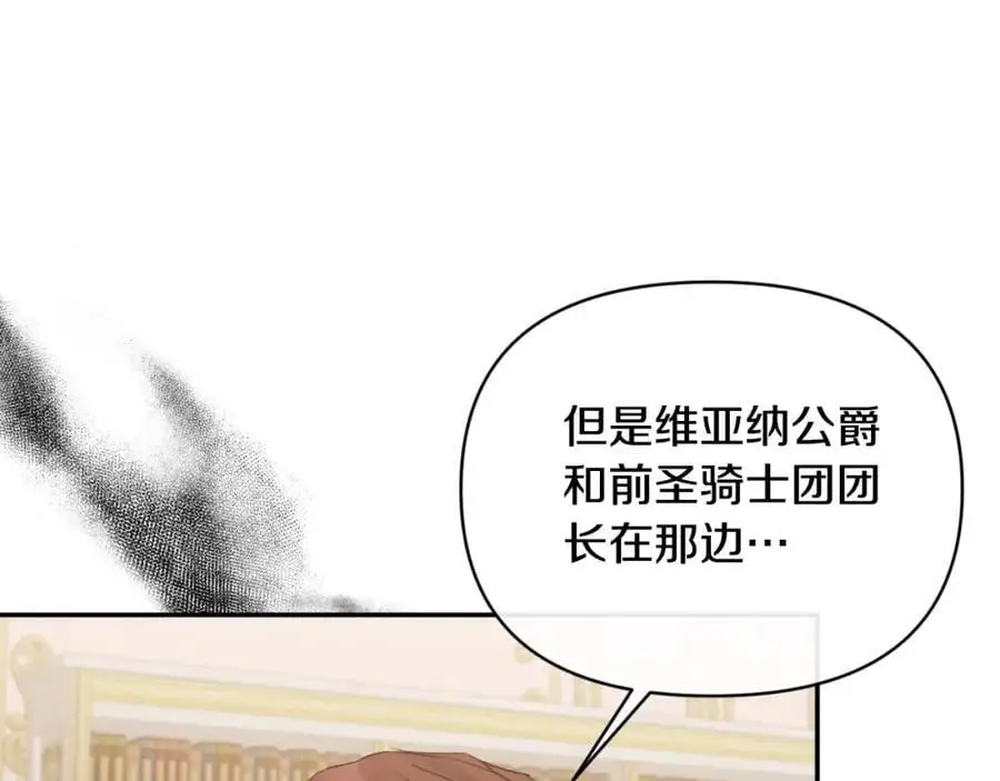 第88话 等待机会 第176页