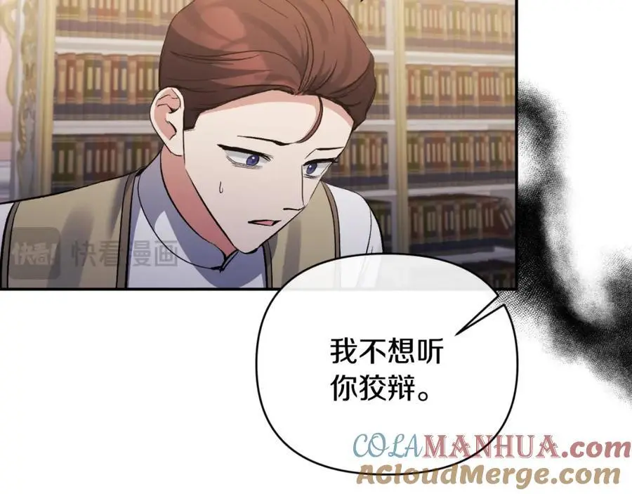 第88话 等待机会 第177页