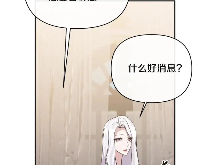 第88话 等待机会 第179页