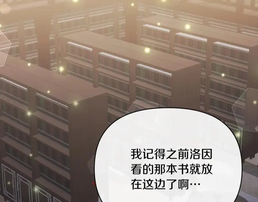 第89话 不明之物 第2页