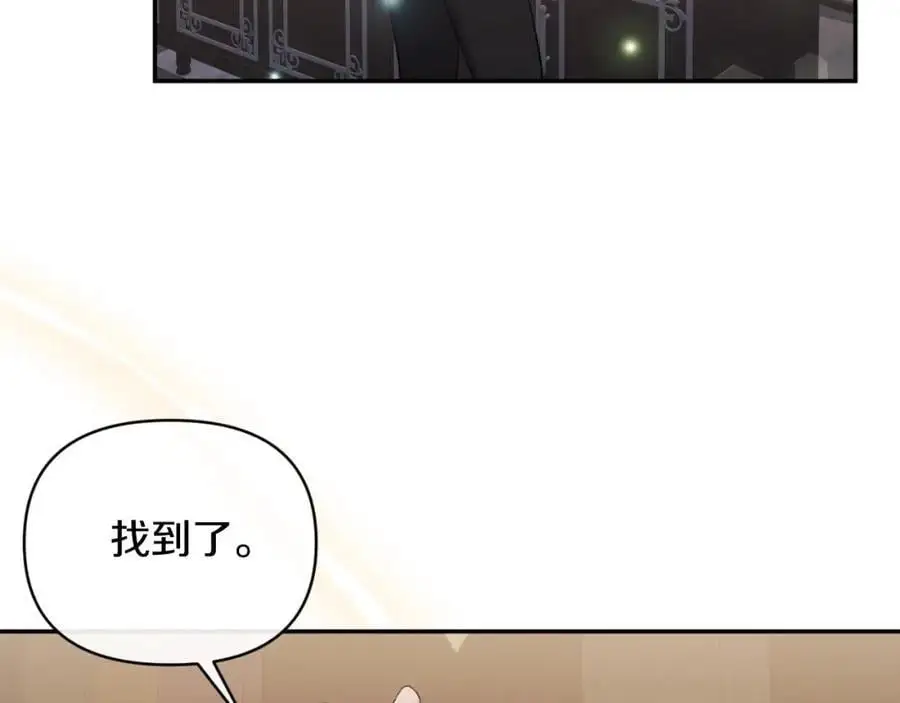 第89话 不明之物 第4页