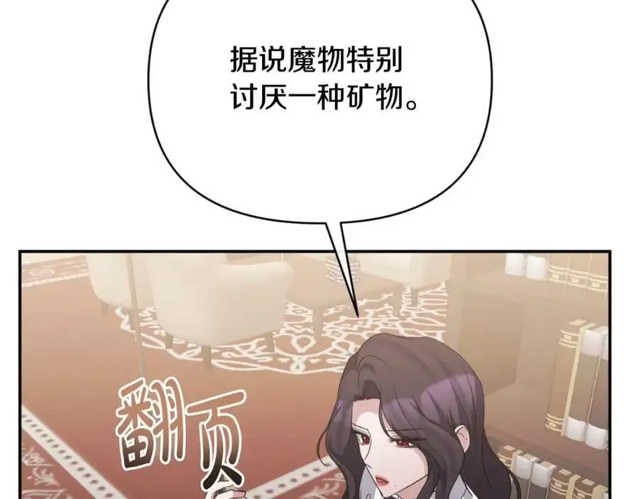 第89话 不明之物 第6页