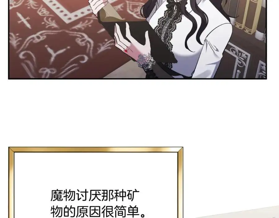 第89话 不明之物 第7页
