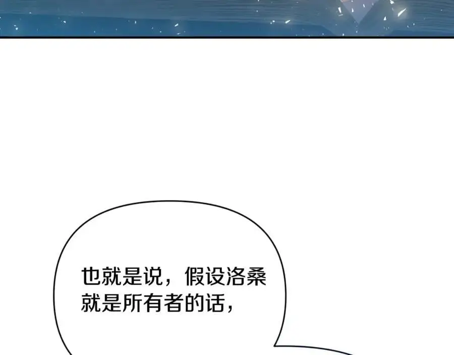 第89话 不明之物 第11页
