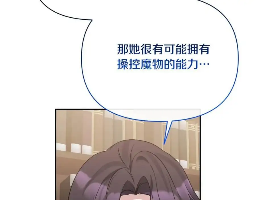 第89话 不明之物 第12页