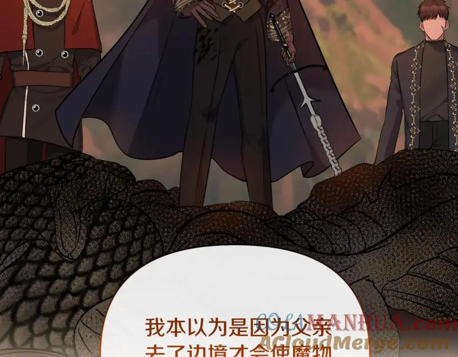 第89话 不明之物 第17页