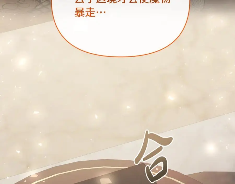 第89话 不明之物 第18页