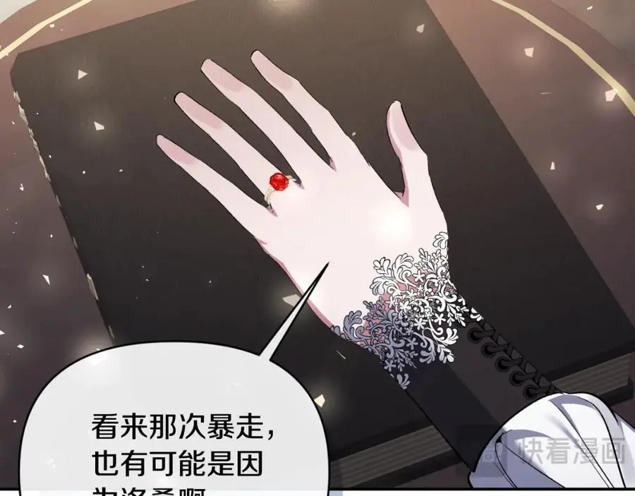 第89话 不明之物 第19页