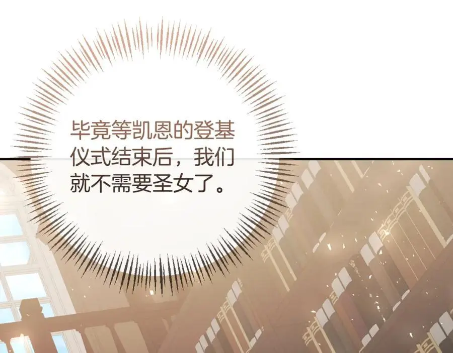 第89话 不明之物 第23页