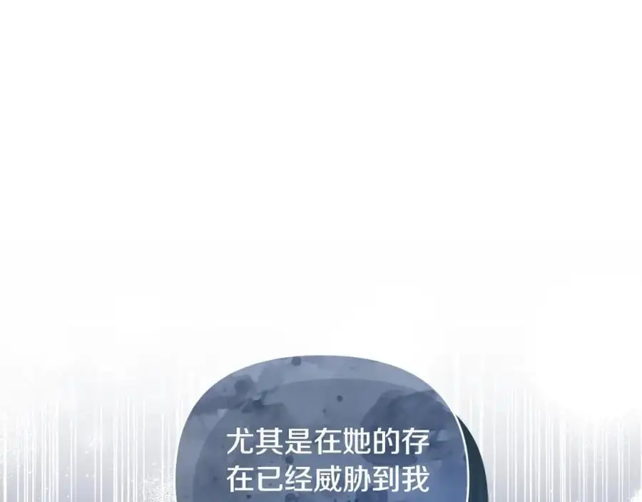 第89话 不明之物 第26页
