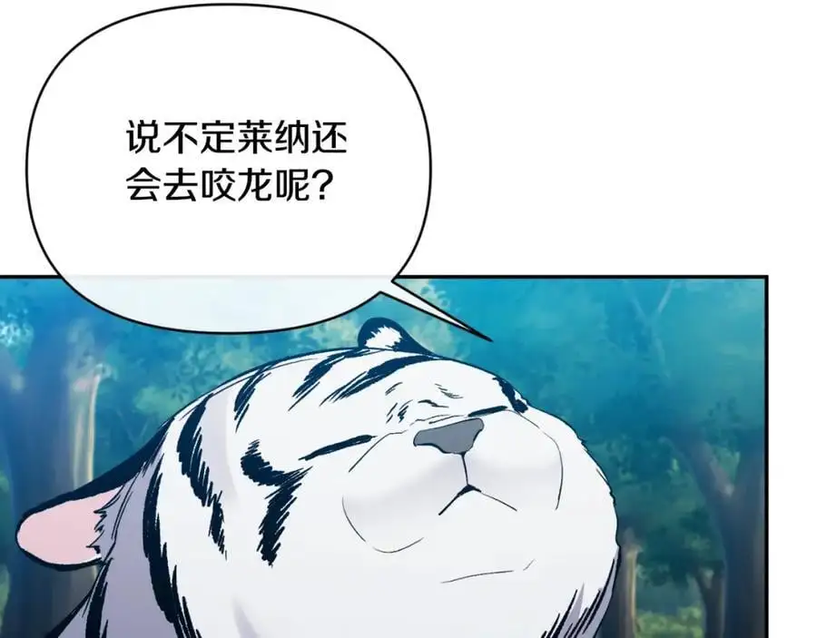 第89话 不明之物 第42页