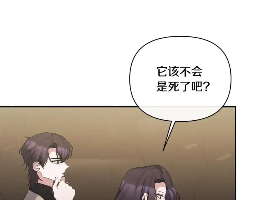 第89话 不明之物 第50页