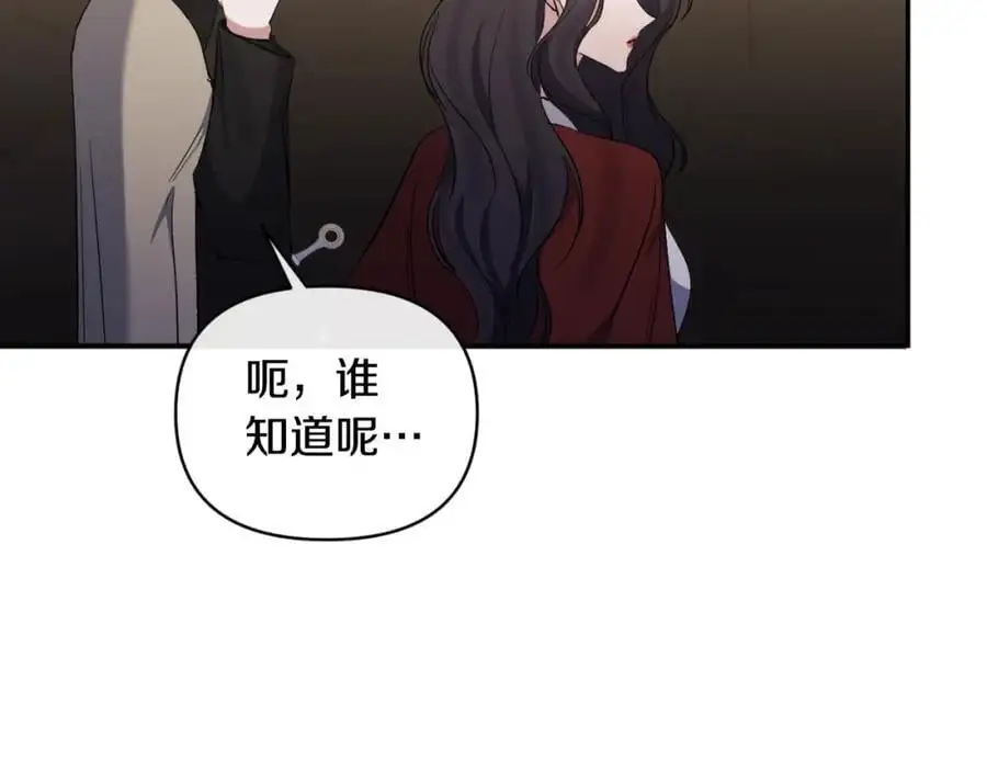 第89话 不明之物 第51页