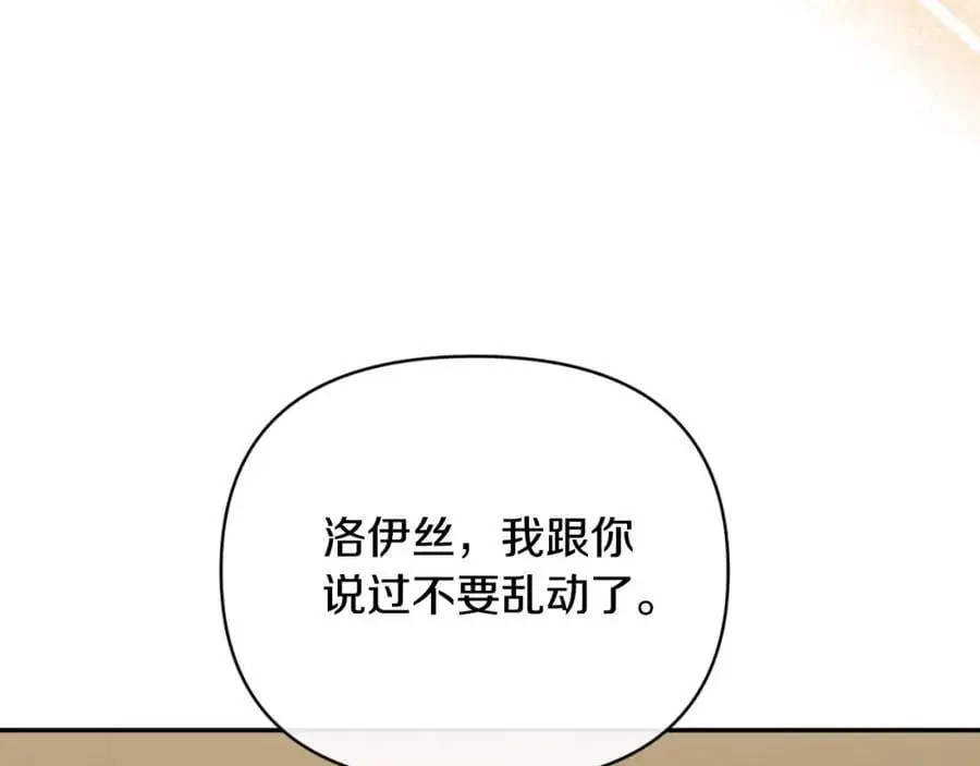 第89话 不明之物 第60页