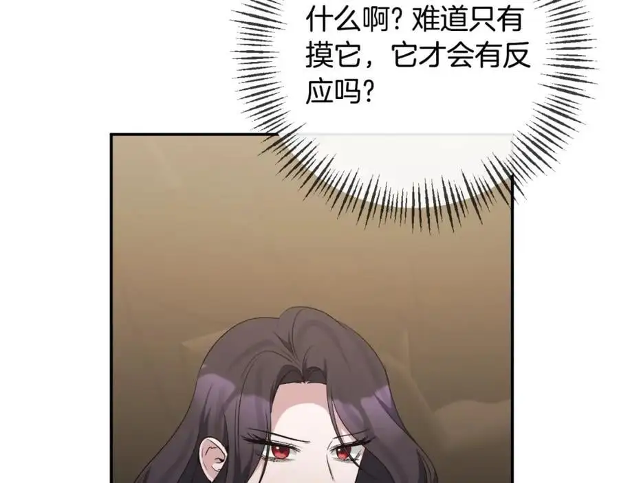第89话 不明之物 第63页