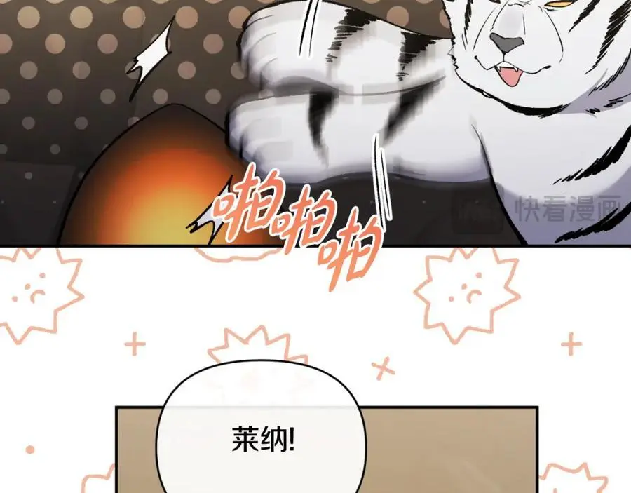 第89话 不明之物 第66页