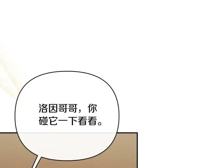 第89话 不明之物 第71页
