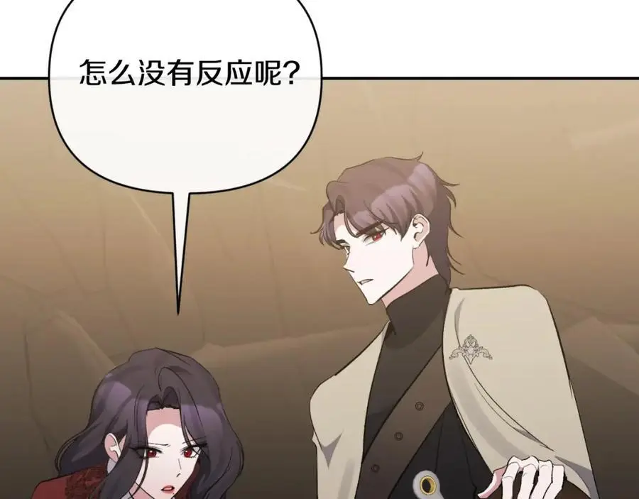 第89话 不明之物 第75页