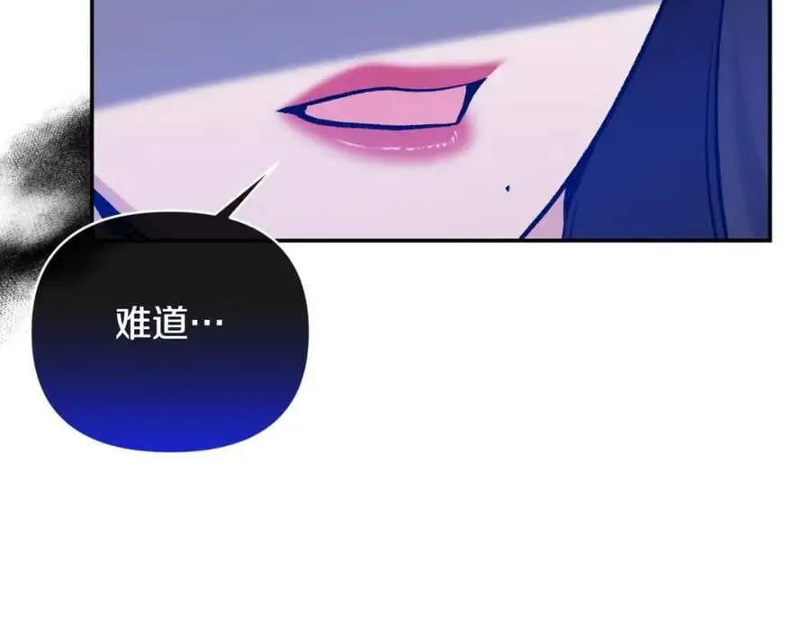 第89话 不明之物 第79页