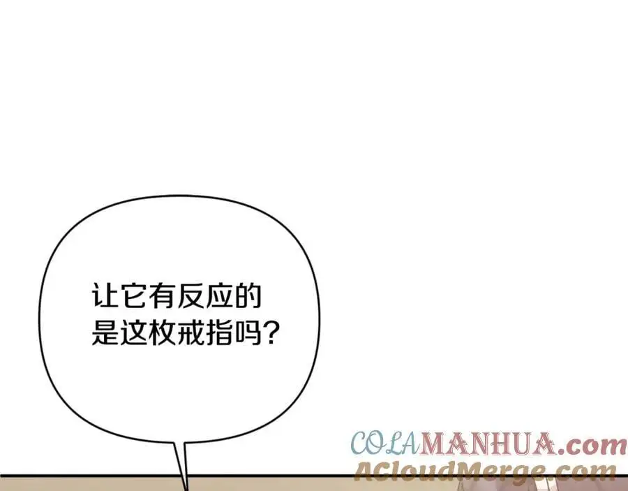 第89话 不明之物 第81页