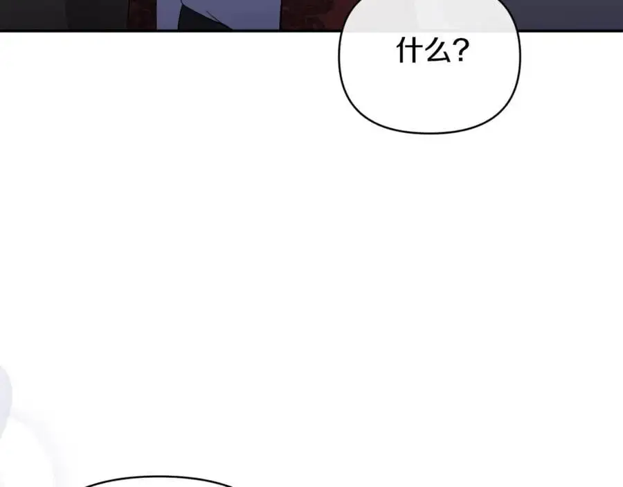 第89话 不明之物 第83页