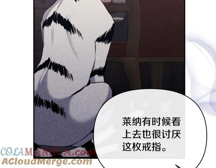 第89话 不明之物 第85页