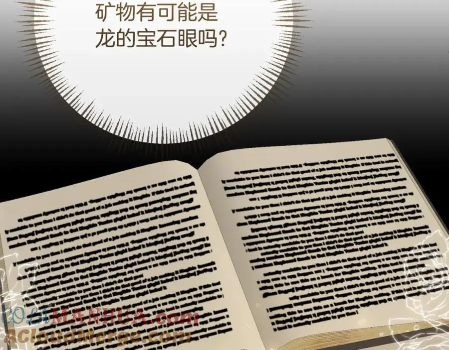 第89话 不明之物 第89页