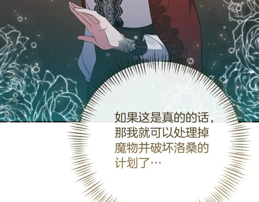 第89话 不明之物 第91页