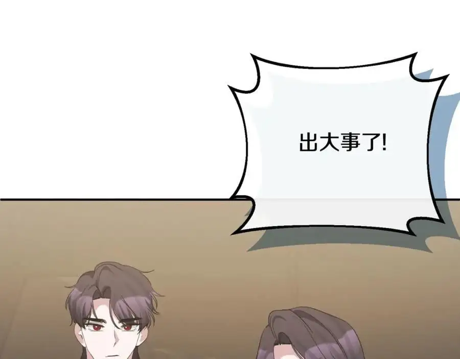第89话 不明之物 第96页
