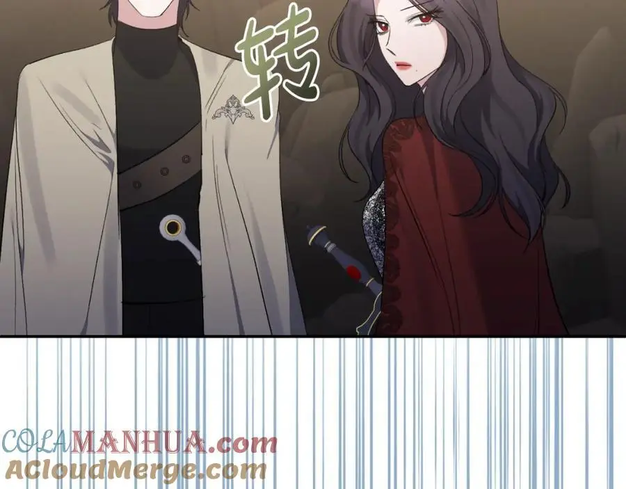 第89话 不明之物 第97页