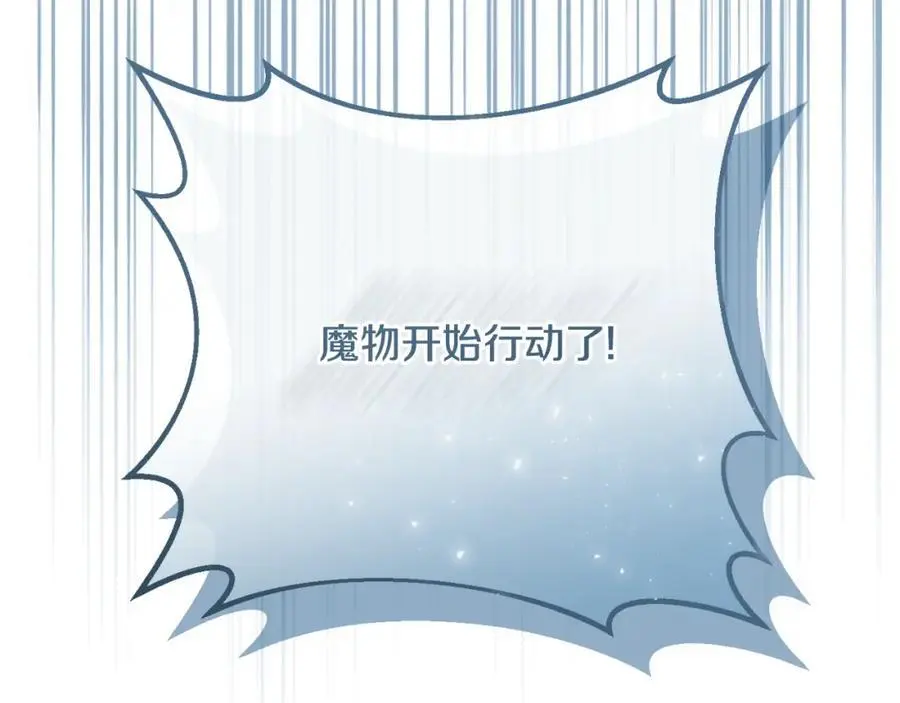 第89话 不明之物 第98页