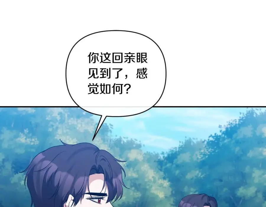 第89话 不明之物 第108页