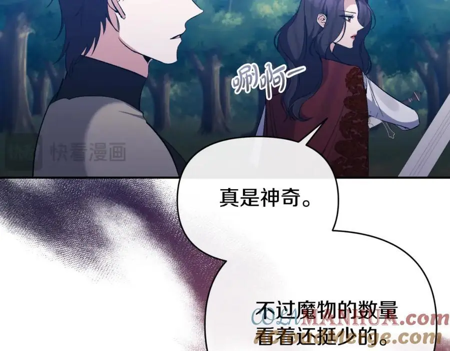 第89话 不明之物 第109页