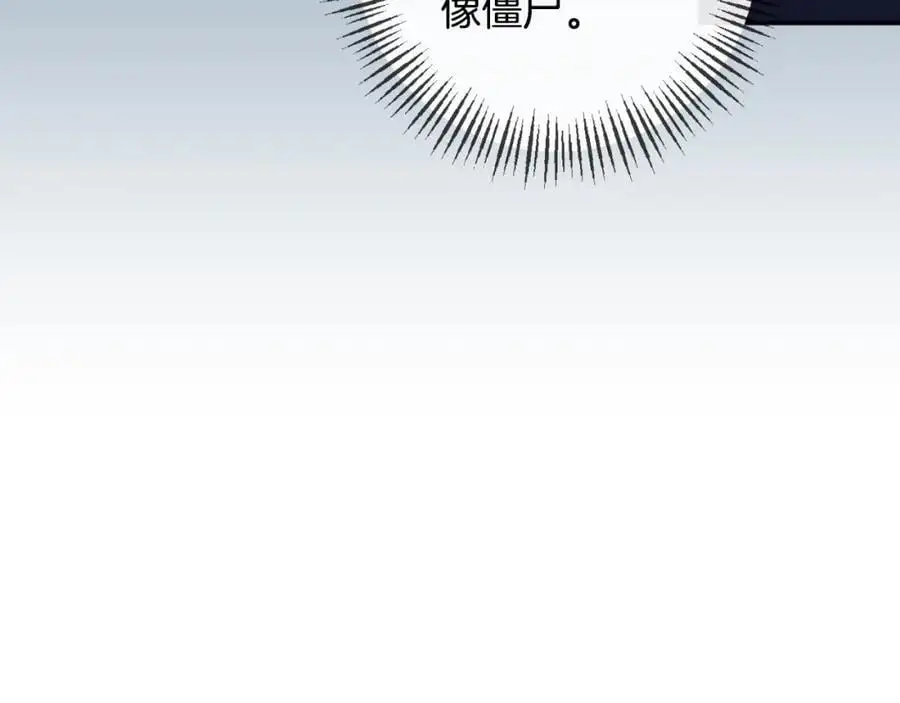 第89话 不明之物 第115页